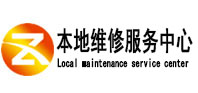 靖江本地维修服务中心（中讯网）